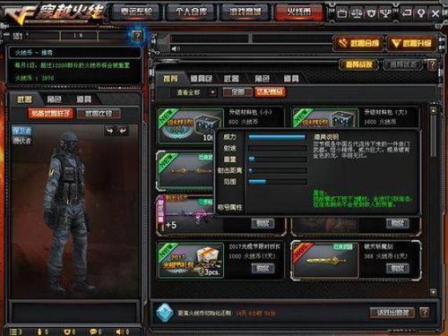 cf神器最新爆料网站,揭秘游戏内神秘新功能与更新内容